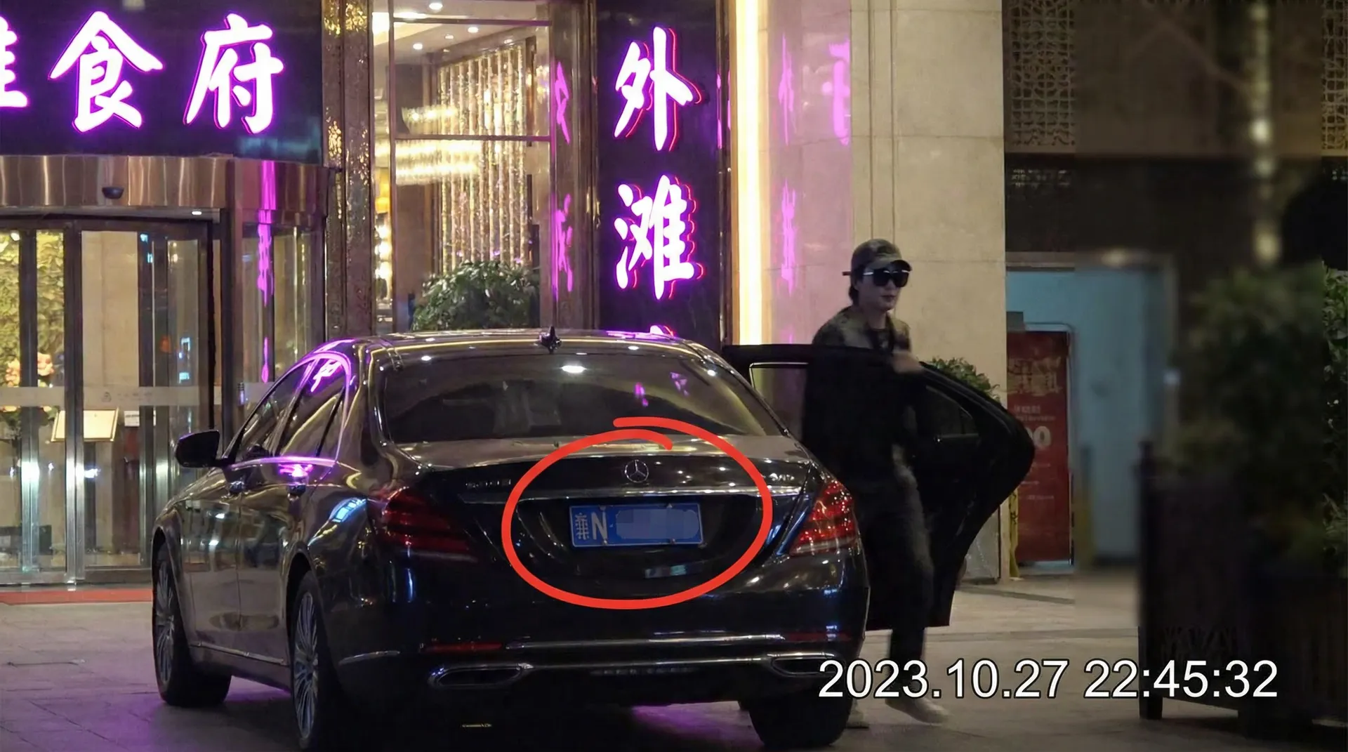 欧宝体育网站 - 某明星深夜现身高档餐厅被拍